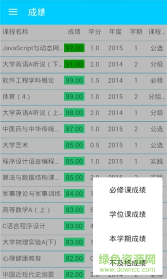 长江大学掌上长大 v1.3 安卓版0