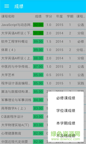 長江大學掌上長大 v1.3 安卓版 0