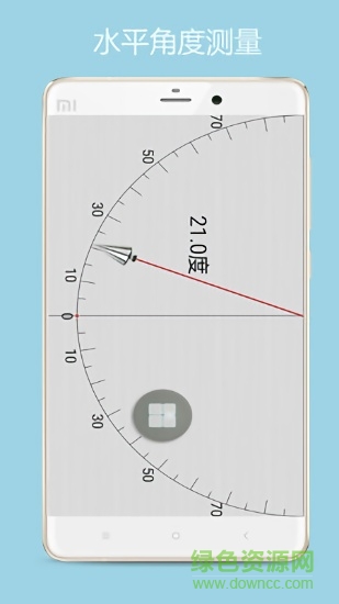 尺子测量器app v2.3.8 安卓版2