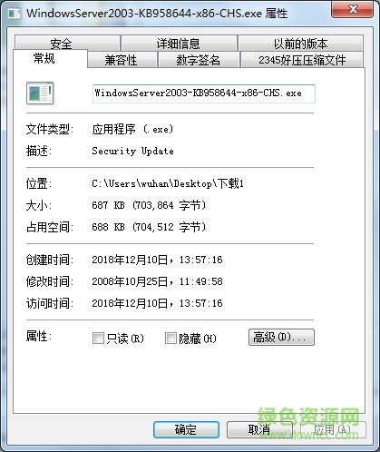 Windows Server2003 KB958644补丁 0
