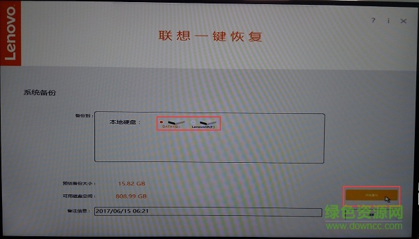 聯(lián)想一鍵恢復(fù)9.0