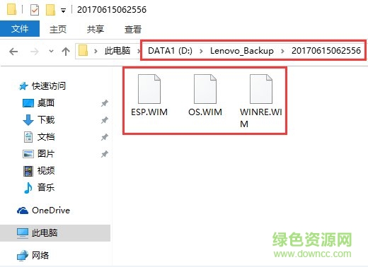 聯(lián)想一鍵恢復(fù)9.0最新版