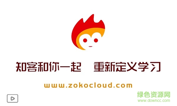 知课zoko app