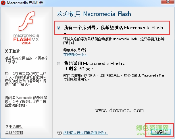 macromedia flash mx中文版