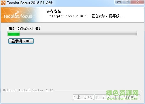 tecplot focus 2018中文