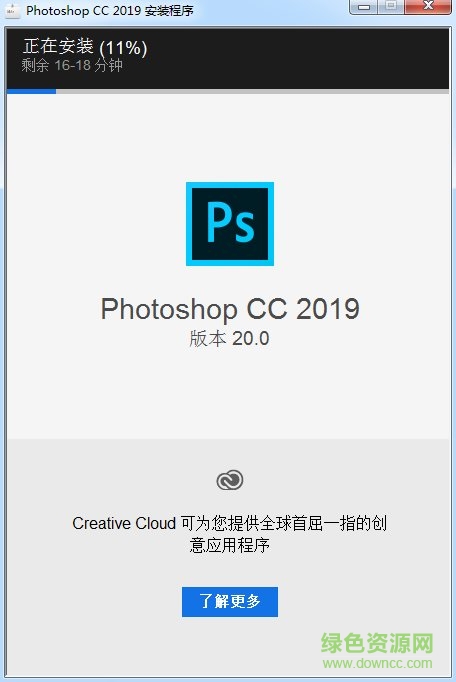 ps cc2019正式補丁