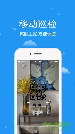 安居公社員工端app3