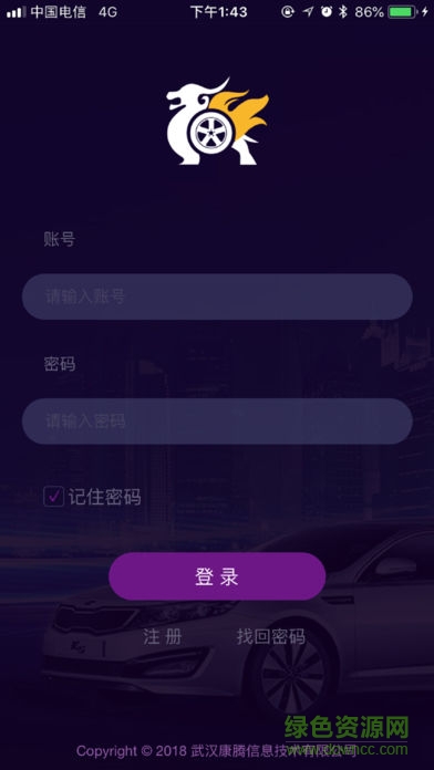 麒麒养车app