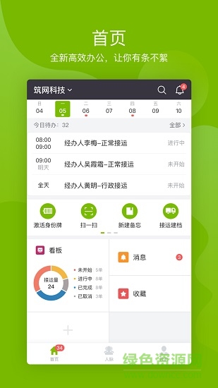 慈孝通应用下载