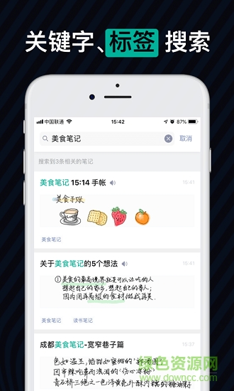 爱笔记软件 v1.5.3 安卓版1