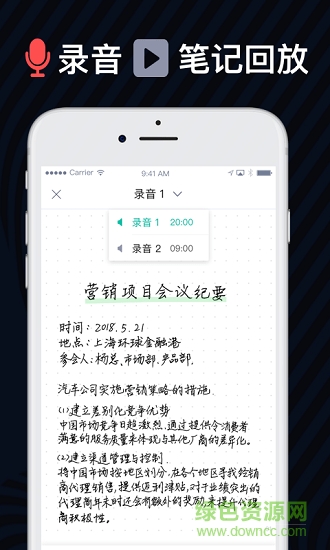 愛筆記軟件 v1.5.3 安卓版 2