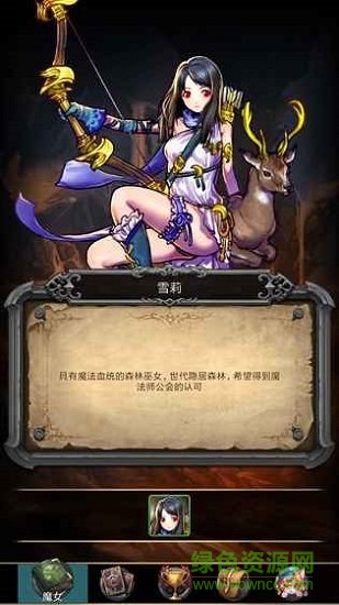 魔女之印0