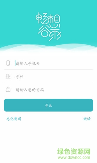 暢想谷雨平臺(tái)0