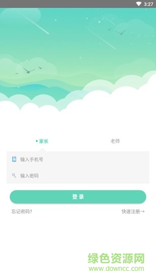 智教星app