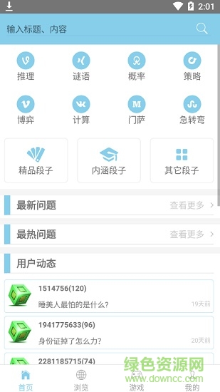 腦立方app