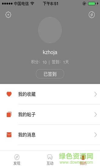KzHoja音乐播放器 v1.0.2 安卓版3
