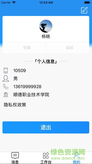 国晋云苹果版 v1.4.1 iphone版0