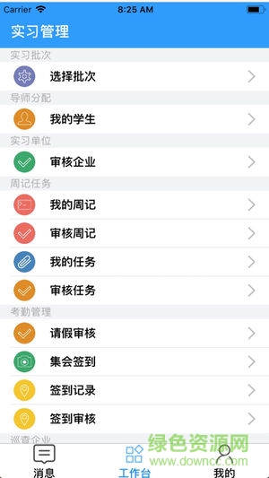 国晋云苹果版 v1.4.1 iphone版1