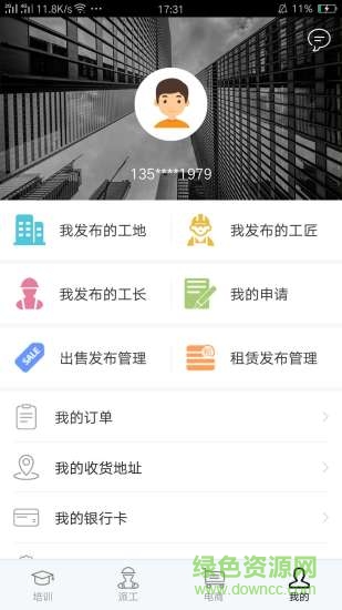 建筑好工匠app