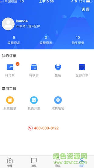 中驰车福配件商 v3.3.4 安卓版0