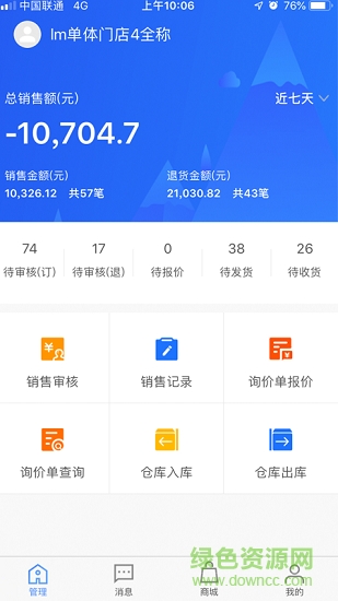 中驰车福配件商 v3.3.4 安卓版1