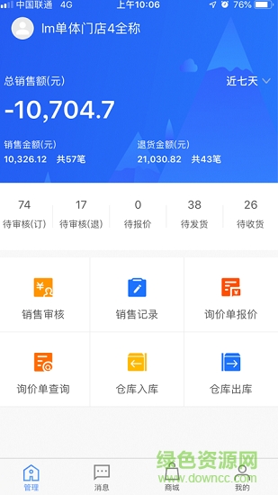 中馳車福配件商 v3.3.4 安卓版 1