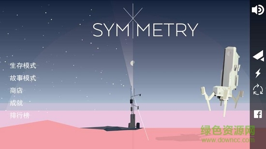 symmetry对称go游戏 v1.3 安卓版0