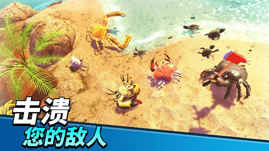 螃蟹之王正式版最新版 v1.10.2 安卓中文版1
