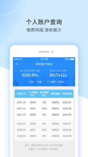江西人社app养老金资格认证 v1.8.5 官方安卓版2