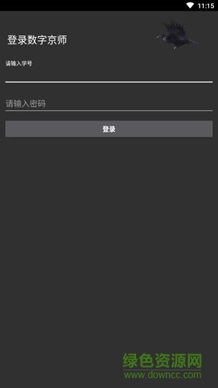 北师二鸦 v2020.09.13 安卓版0