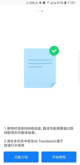 hitranslate翻译 v1.2.0 安卓版2