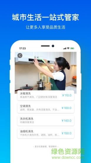 億家人app