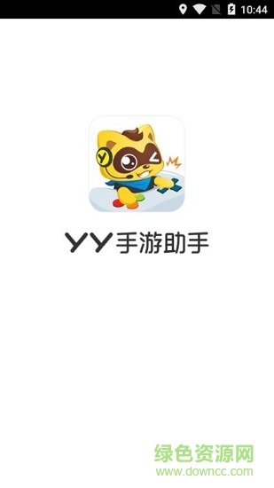yy手游直播助手手机版 v2.2.1 安卓版1