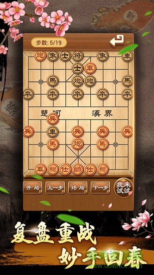 中国象棋残局大师单机正式版 v2.14 安卓版2