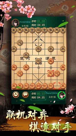 中国象棋残局大师单机正式版 v2.14 安卓版0