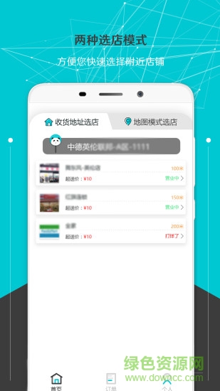 鄰店到家 v1.0.0 安卓版 0