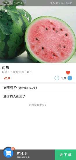 網(wǎng)上南菜市 v2.4.0 安卓版 1