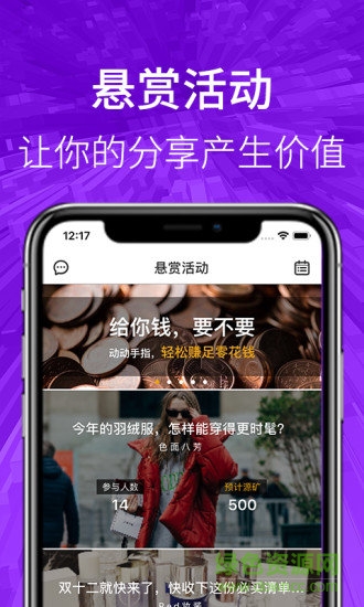 熊分享app官方最新版本3