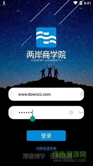郑州两岸商学院手机版 v7.0.9 安卓版3
