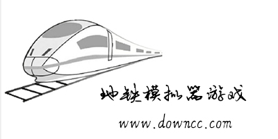 地铁模拟器游戏大全-地铁模拟器3d中文修改版-3d地铁模拟器2023官方版下载