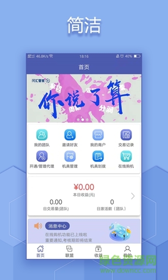 閃匯管家app