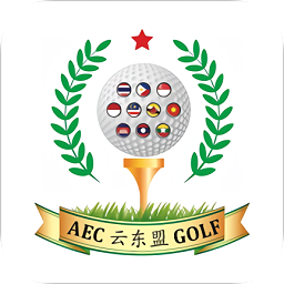 AEC云东盟高尔夫