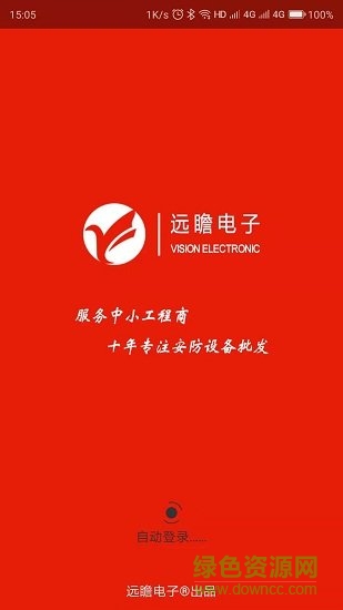 遠(yuǎn)瞻商城 v3.1.9.6 安卓版 1