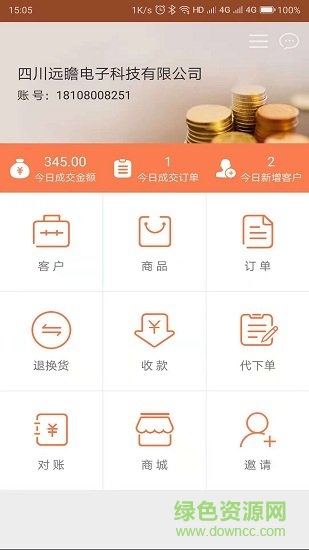 遠(yuǎn)瞻商城 v3.1.9.6 安卓版 2