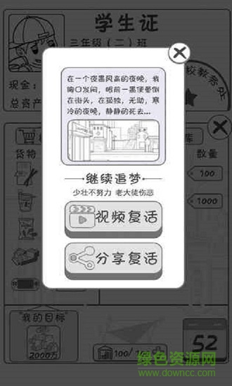 騰訊零花錢大作戰(zhàn)應用寶 v1.4 安卓版 0