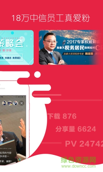 金V说应用下载