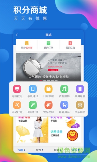 海報新聞蘋果版客戶端 v7.8 iphone版 0