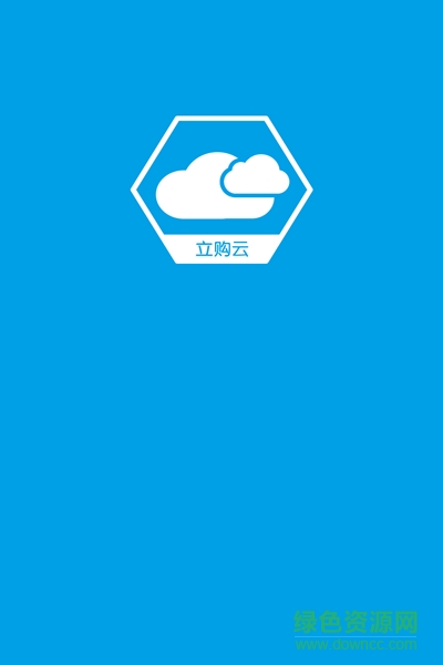 立購云app