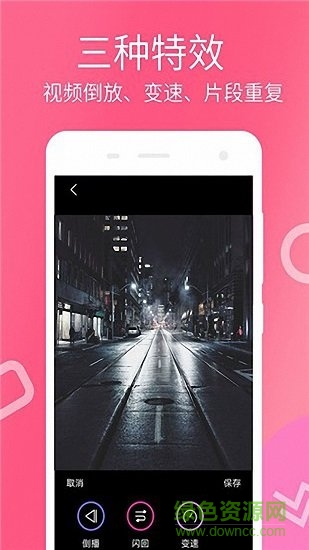 短视频剪辑软件 v2.0.5 安卓版2
