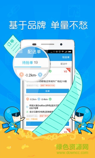 餓了么蜂鳥配送團隊版最新版本 v9.6.0 官方安卓版 0